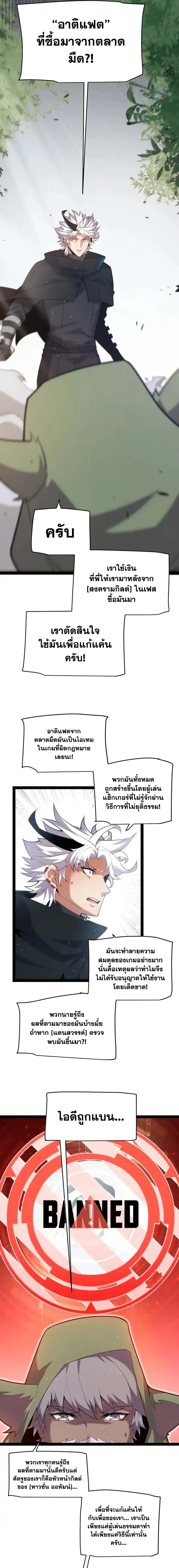The Game That I Came From ตอนที่ 253 หน้า 11