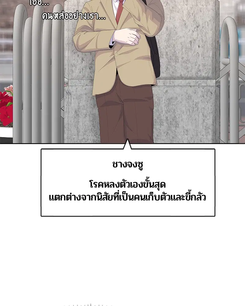 Kitchen Soldier ตอนที่ 175 หน้า 72