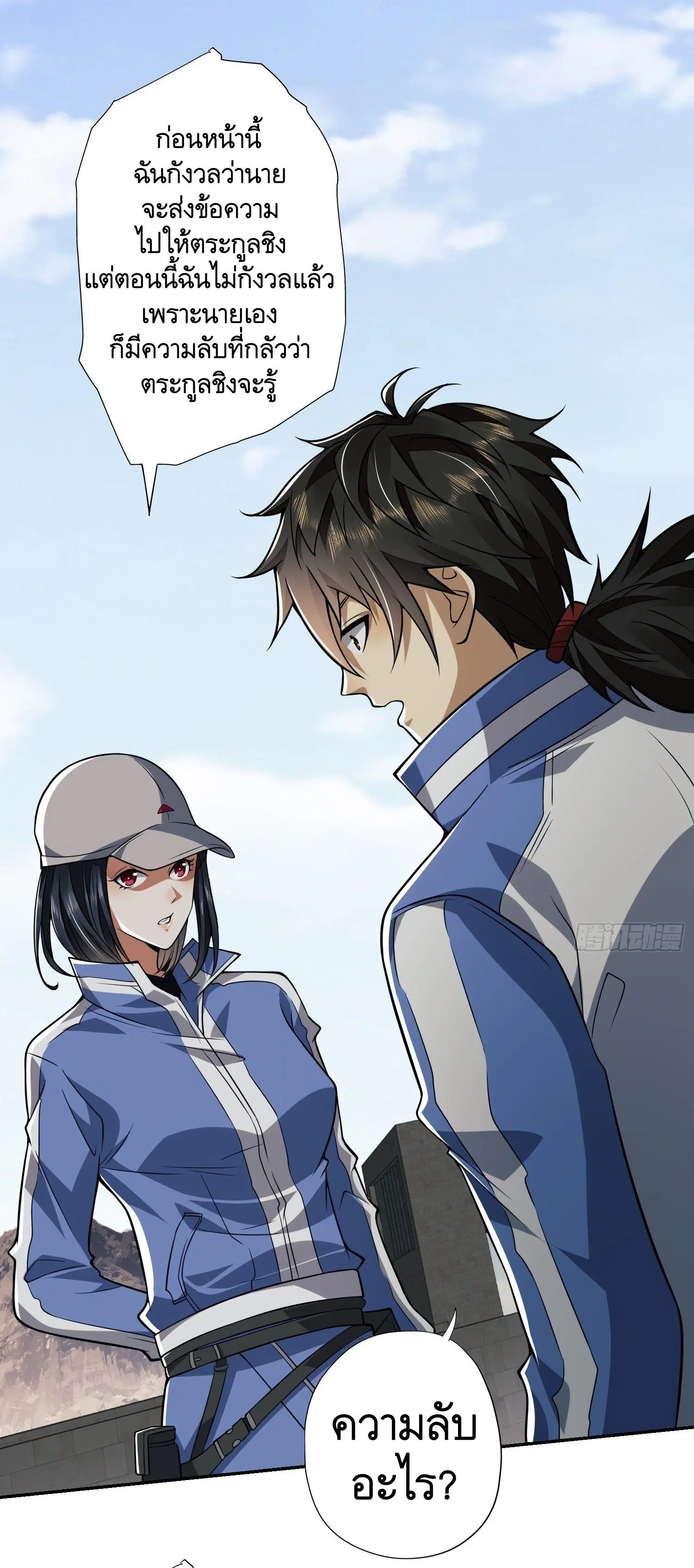 The First Order ตอนที่ 69 หน้า 6