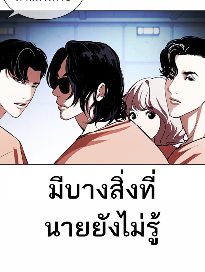 Lookism ตอนที่ 376 หน้า 153