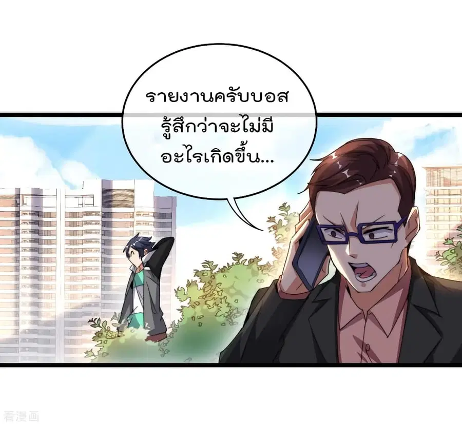 I am The Richest in The World ตอนที่ 92 หน้า 16