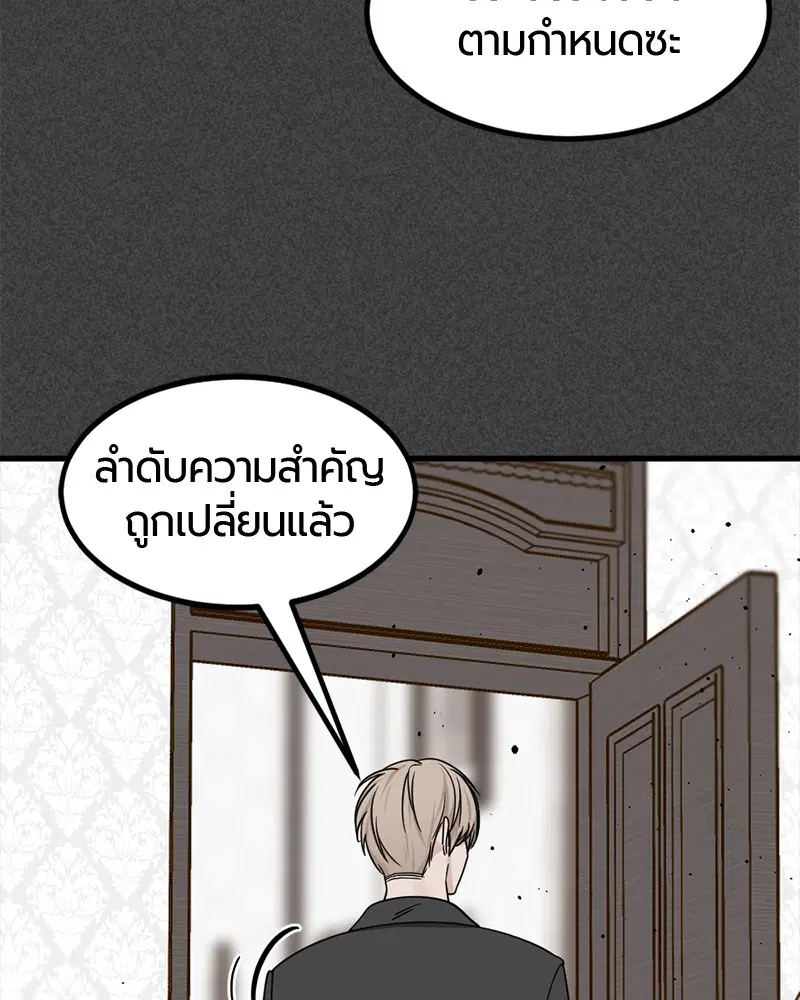 HERO KILLER ตอนที่ 58 หน้า 109
