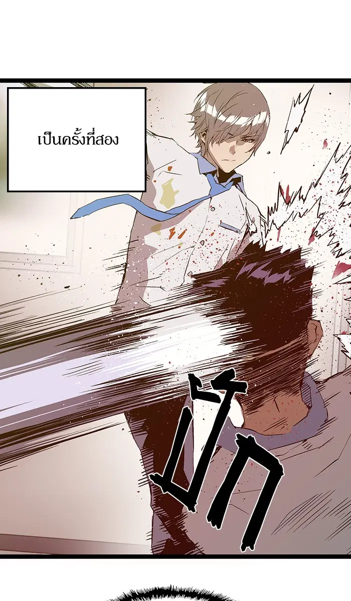 Weak Hero ตอนที่ 68 หน้า 45