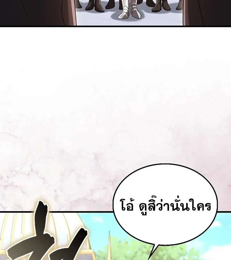 Mightiest Melee Magician สุดยอดจอมเวทย์สายประชิด ตอนที่ 53 หน้า 20