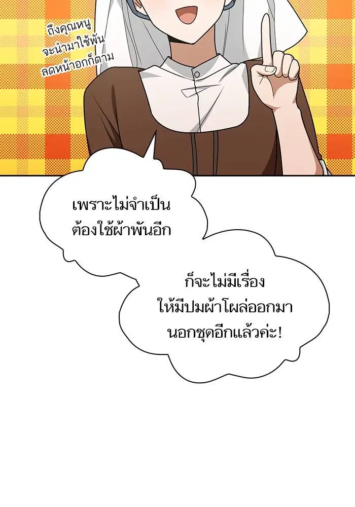 Sister I Am the Queen in This Life ตอนที่ 24 หน้า 115