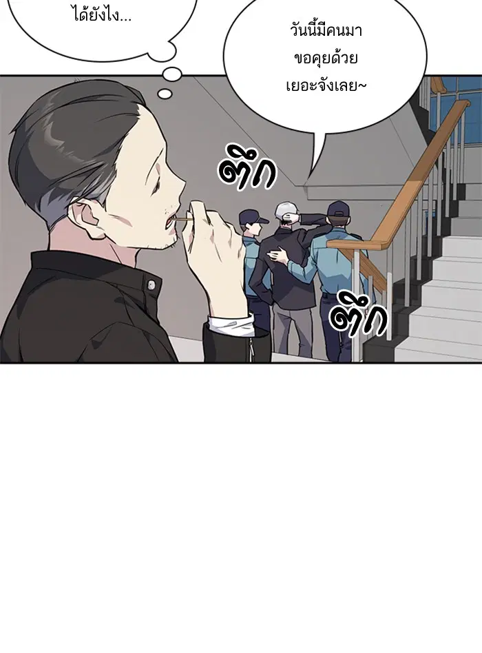 Study Group ตอนที่ 21 หน้า 7