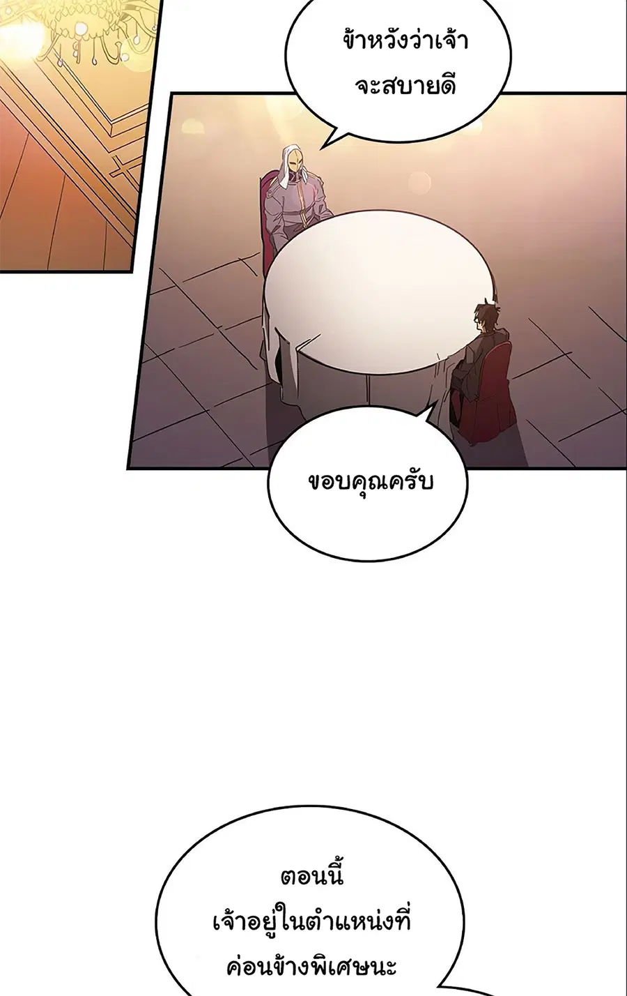 A Returner’s Magic Should Be Special ตอนที่ 119 หน้า 38