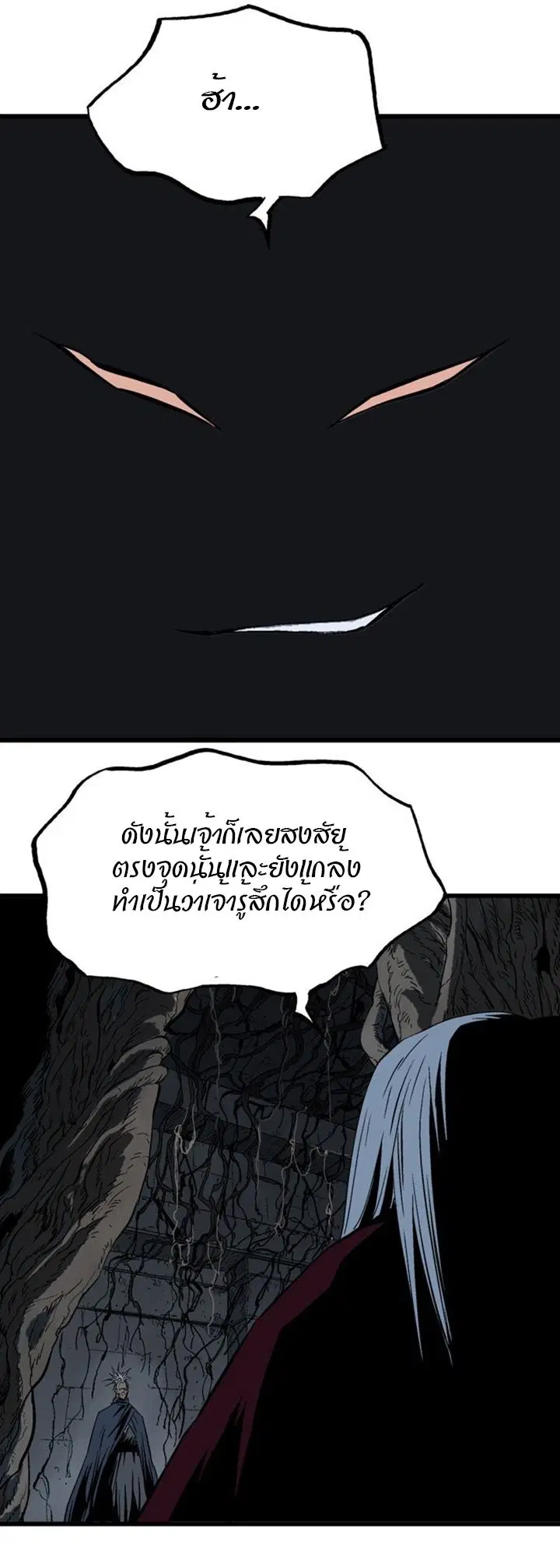 Gosu ตอนที่ 201 หน้า 8