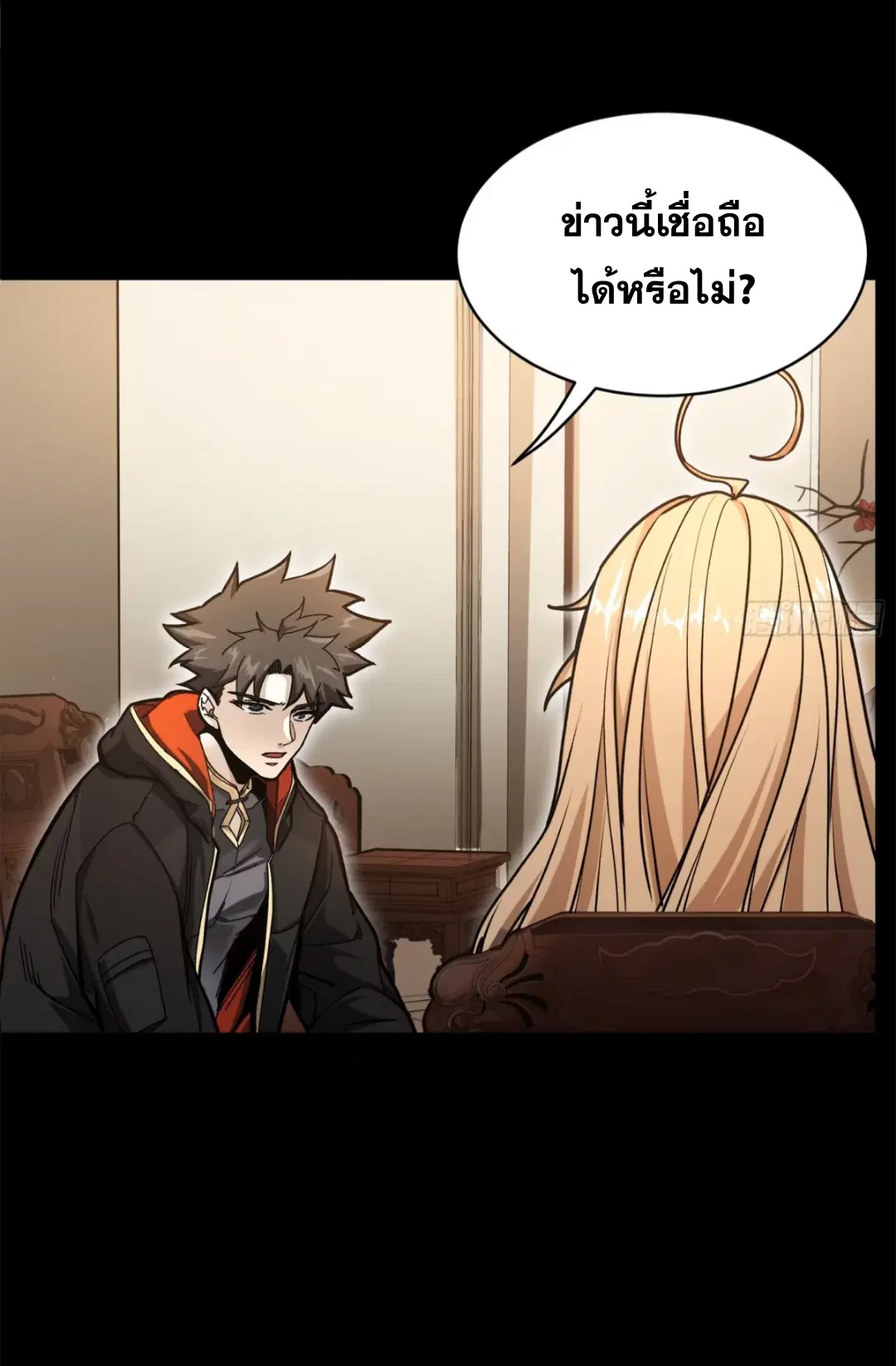 Legend of Star General ตอนที่ 203 หน้า 49