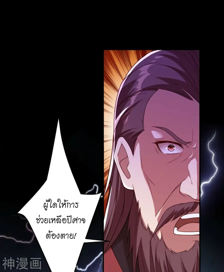 Against the Gods ตอนที่ 456 หน้า 14