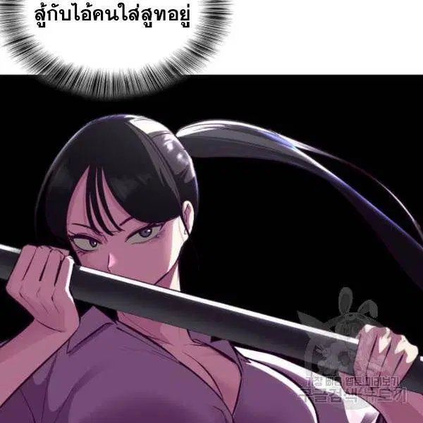 The Boy of Death ตอนที่ 135 หน้า 30
