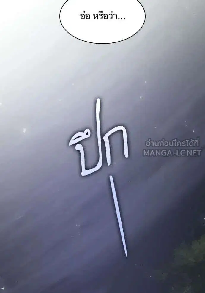 Sister I Am the Queen in This Life ตอนที่ 173 หน้า 25