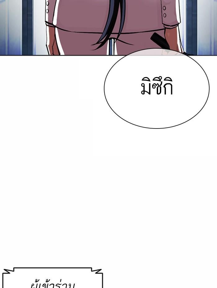 Lookism ตอนที่ 381 หน้า 38