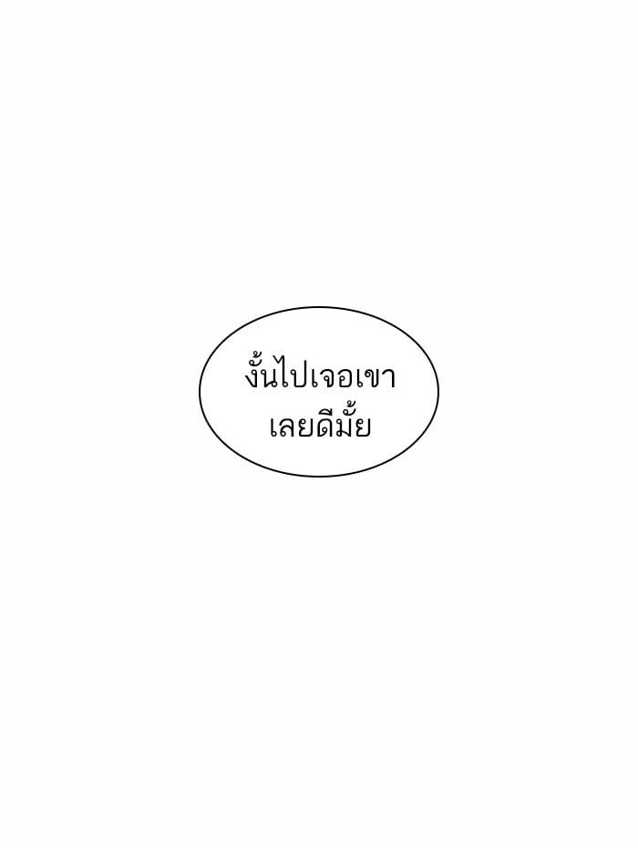 Lookism ตอนที่ 365 หน้า 29