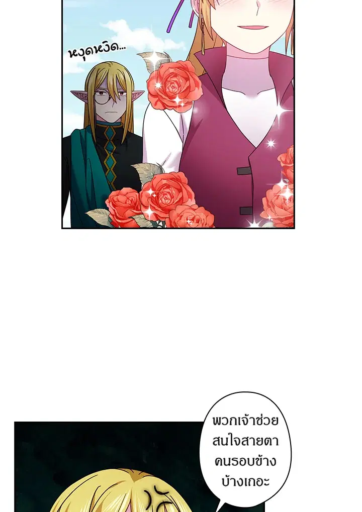 Satan’s Bride ตอนที่ 148 หน้า 27