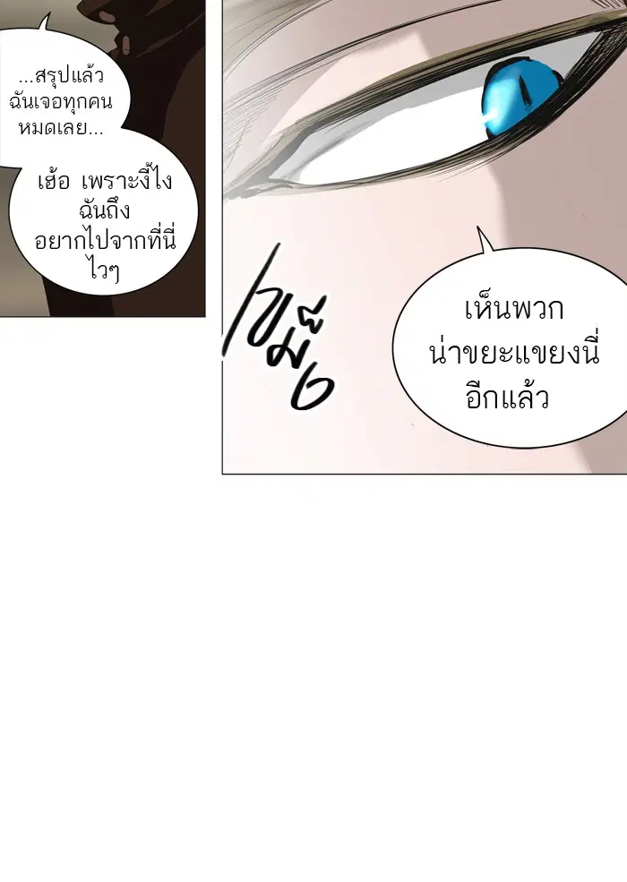 Tower of God ตอนที่ 222 หน้า 41