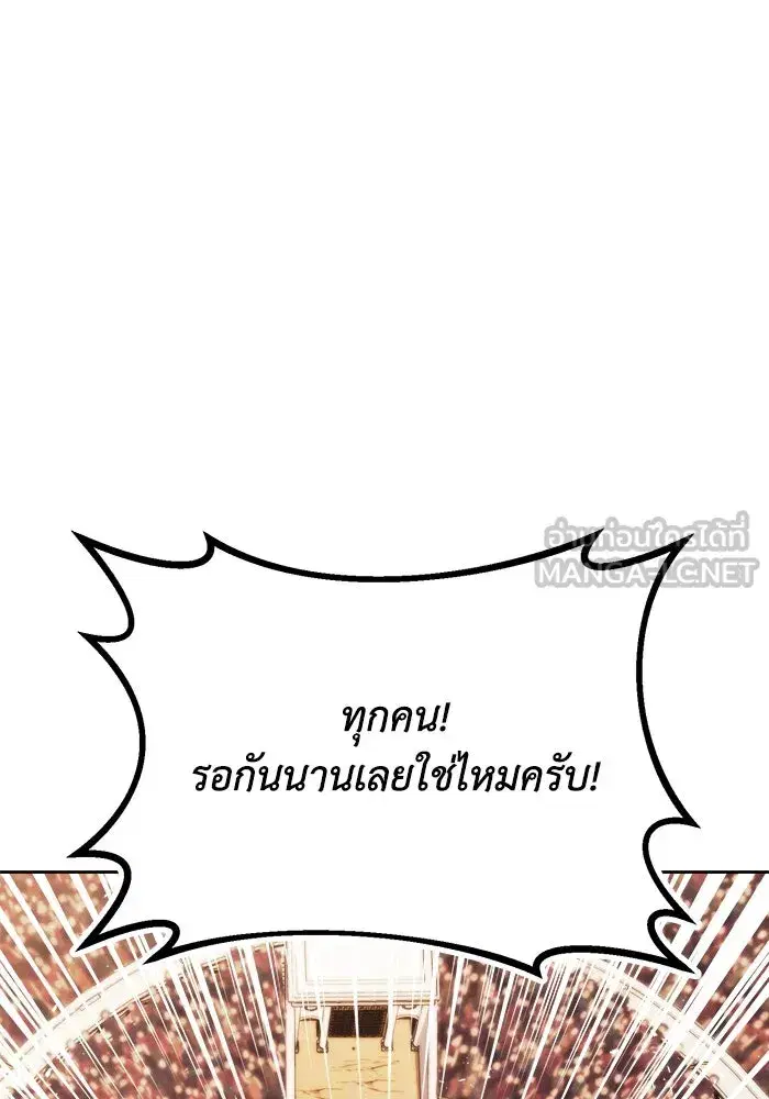 The Lazy Lord Masters the Sword ตอนที่ 68 หน้า 111