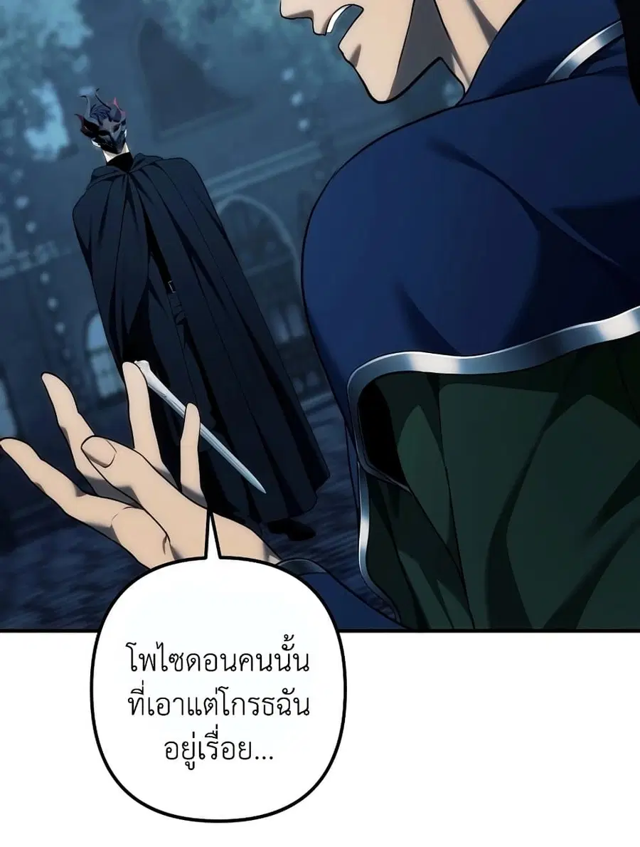 Ranker Who Lives A Second Time ตอนที่ 188 หน้า 47
