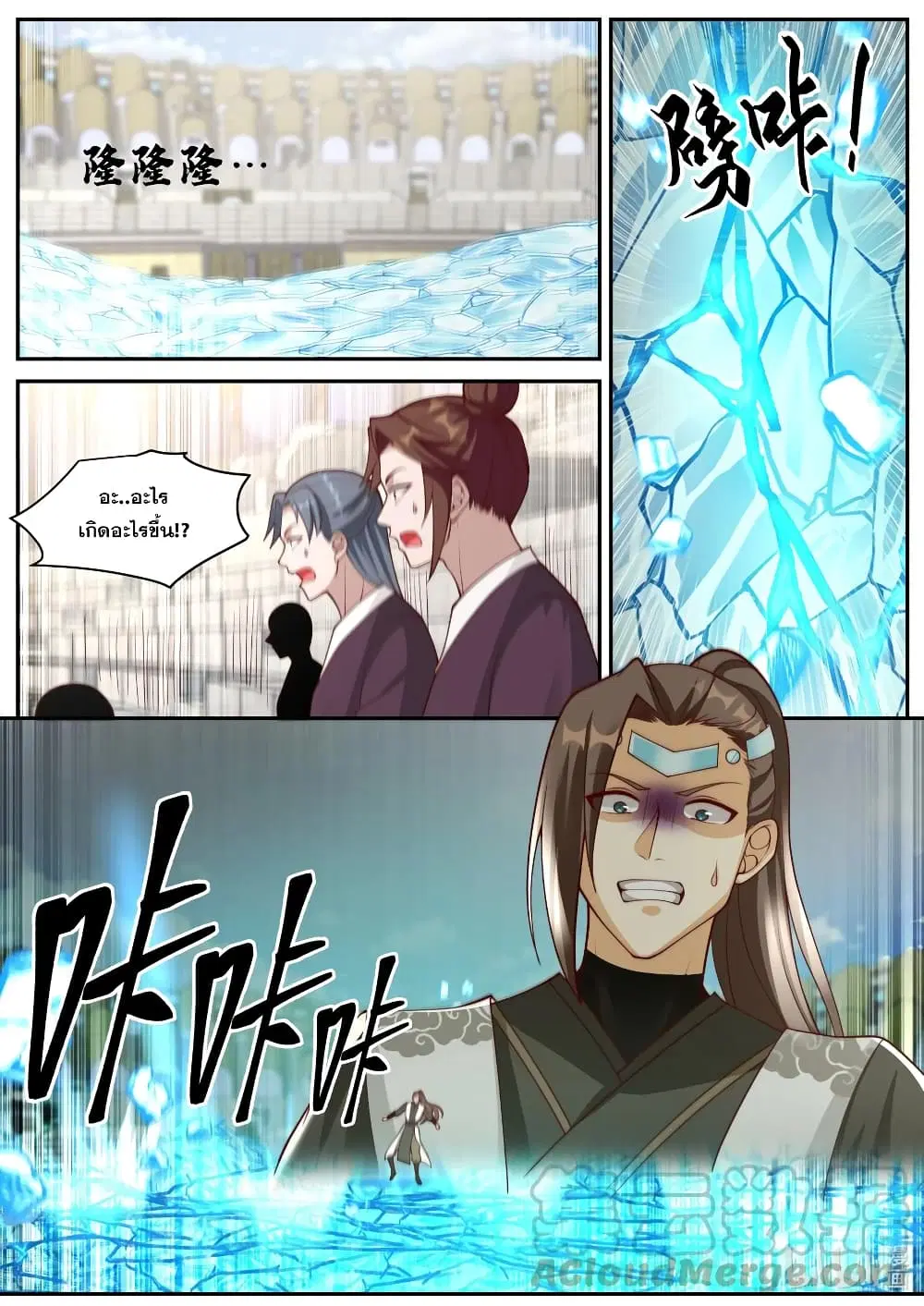 Martial God Asura ตอนที่ 245 หน้า 6