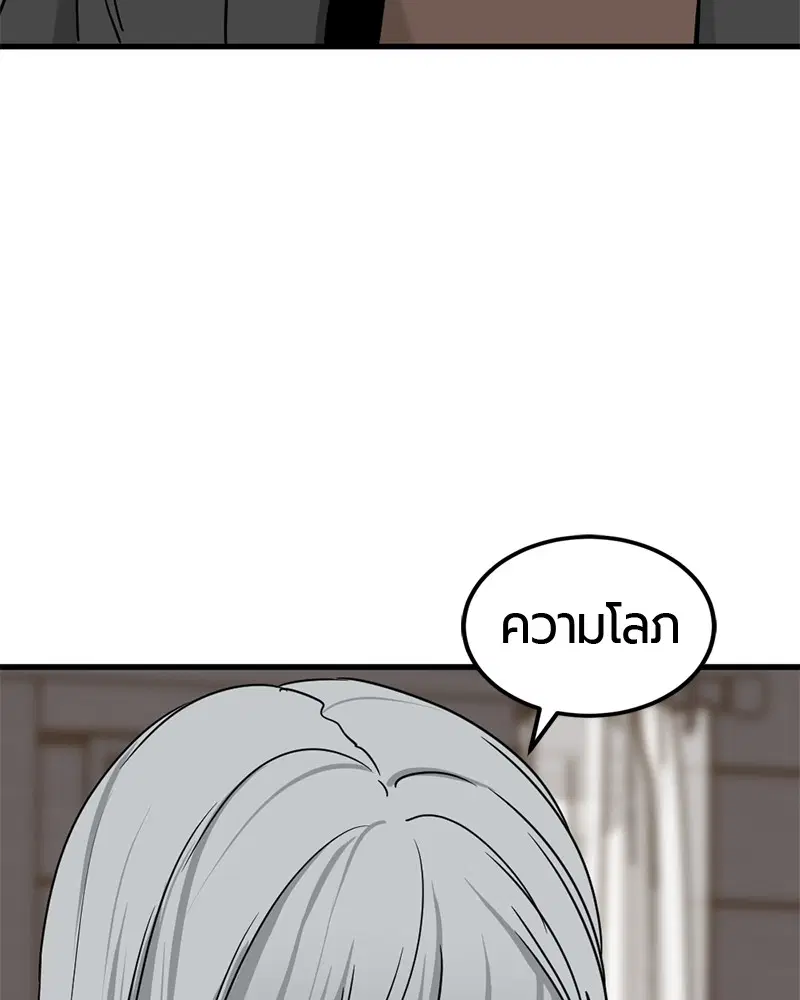 HERO KILLER ตอนที่ 58 หน้า 96