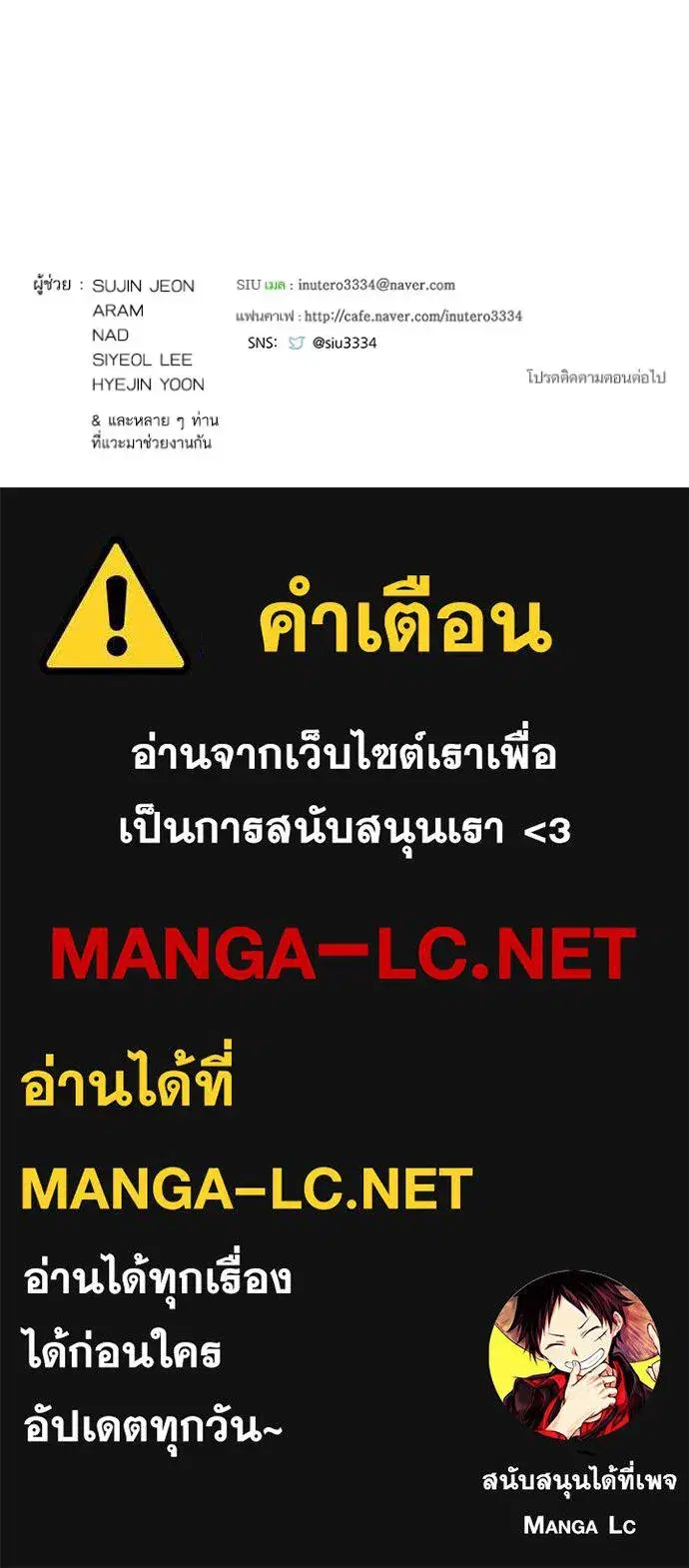 Tower of God ตอนที่ 643 หน้า 391