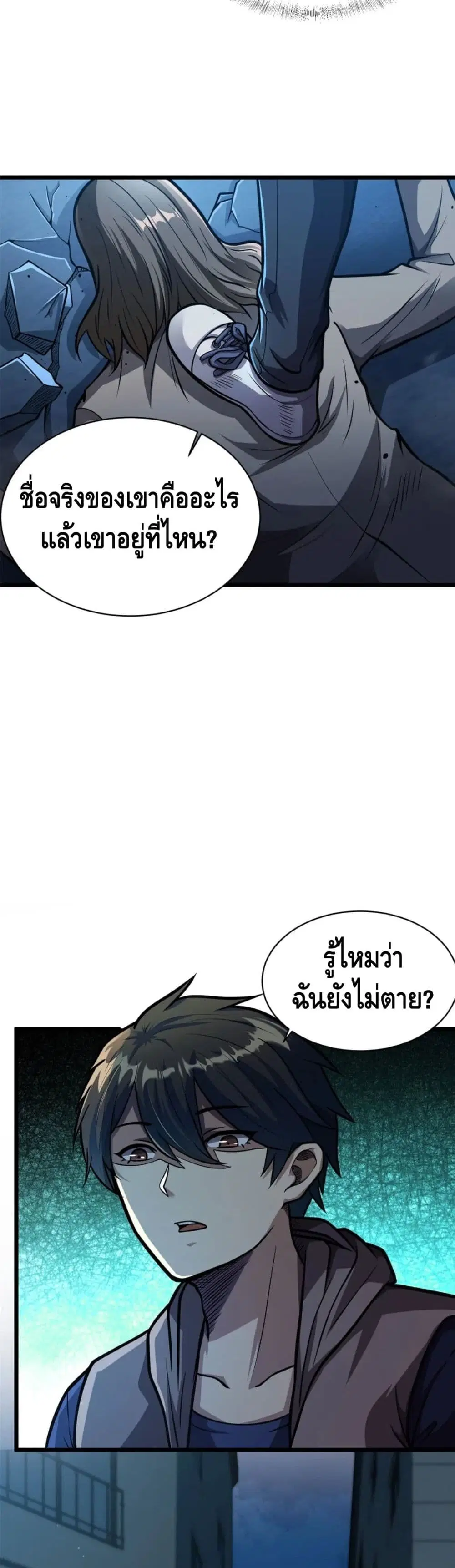 The Best Medical god in the city ตอนที่ 28 หน้า 8