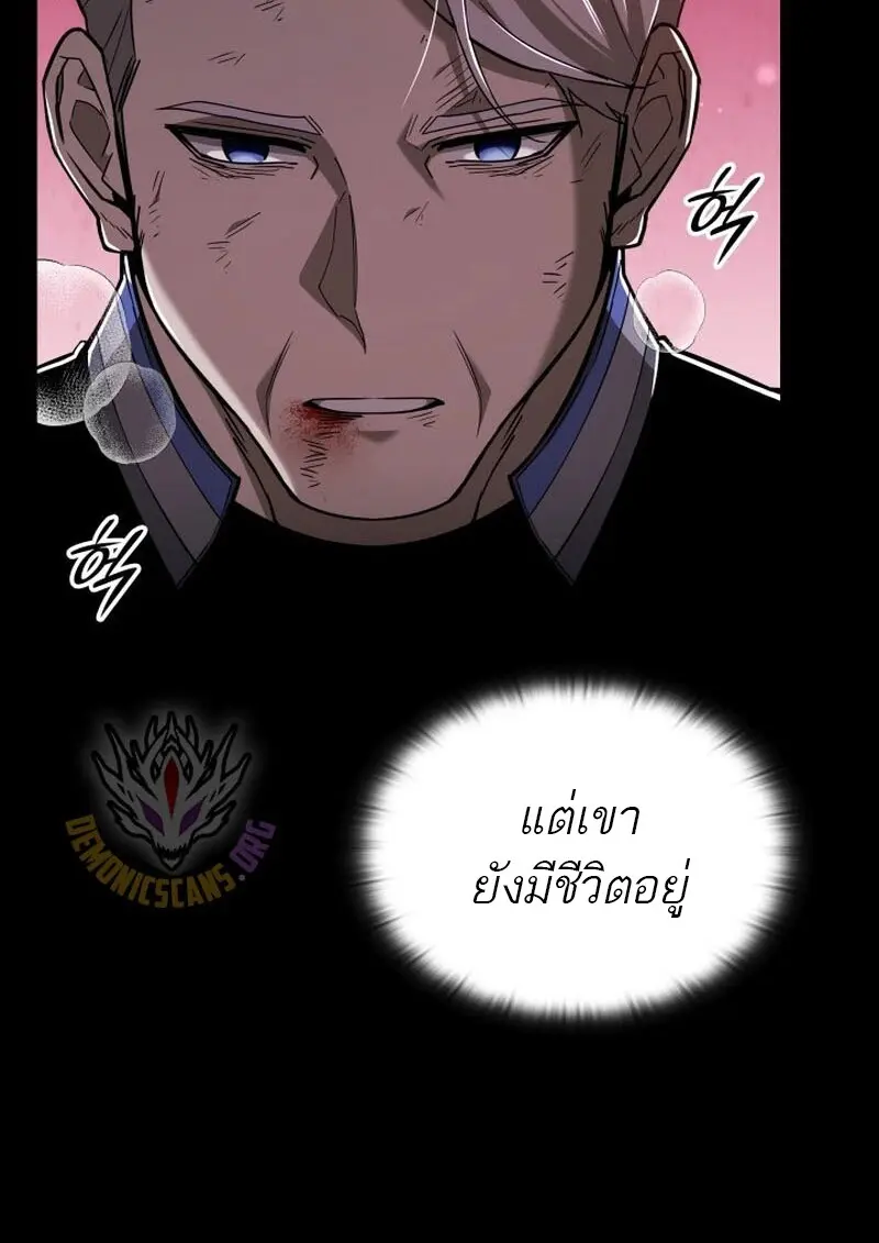 Subscribed To The Transcendental Channels แค่กดสับตะไคร้ ก็ได้พลังมาเฉยเลย ตอนที่ 87 หน้า 28