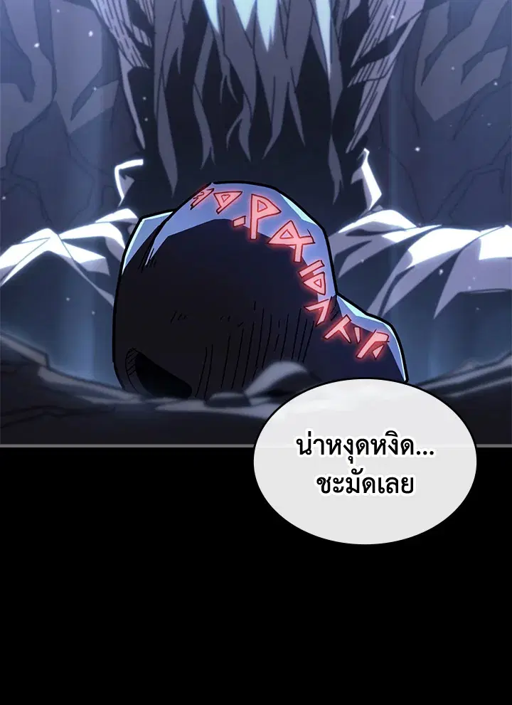 A Returner’s Magic Should Be Special ตอนที่ 232 หน้า 36
