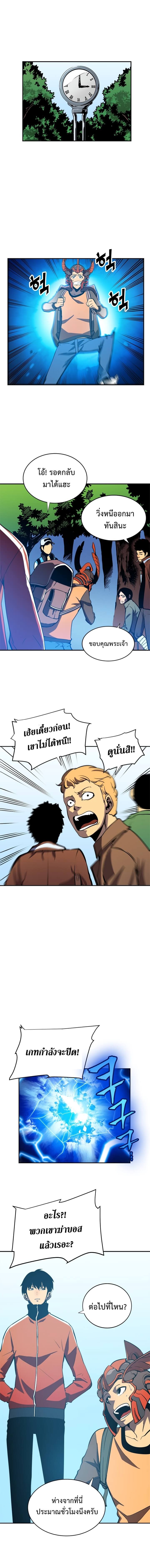 Solo Leveling โซโล่เลเวลลิ่ง ตอนที่ 35 หน้า 14