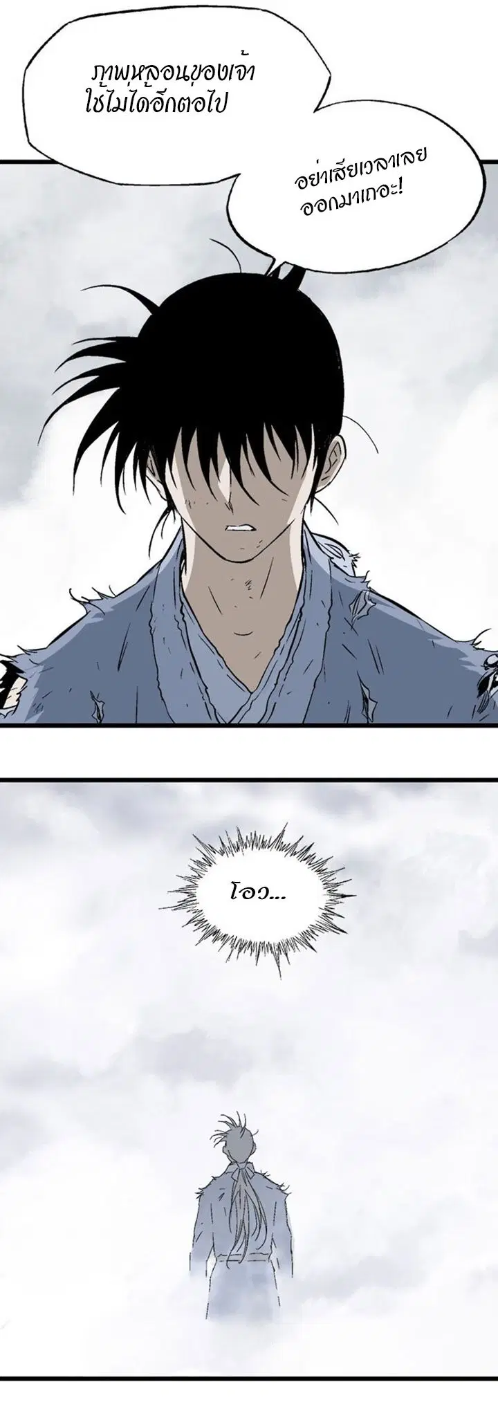 Gosu ตอนที่ 204 หน้า 43