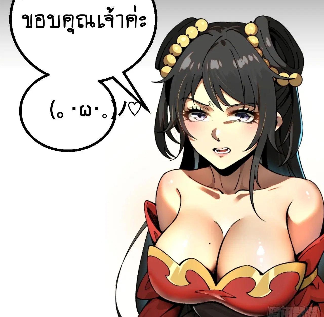 AccidentaIIy Became Famous Throughout History ตอนที่ 55 หน้า 88