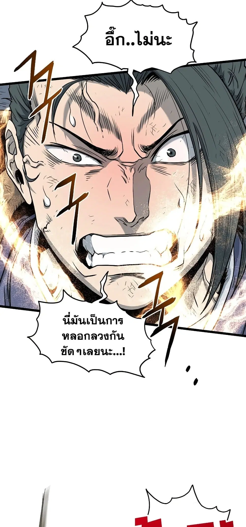 Murim Login ตอนที่ 152 หน้า 49