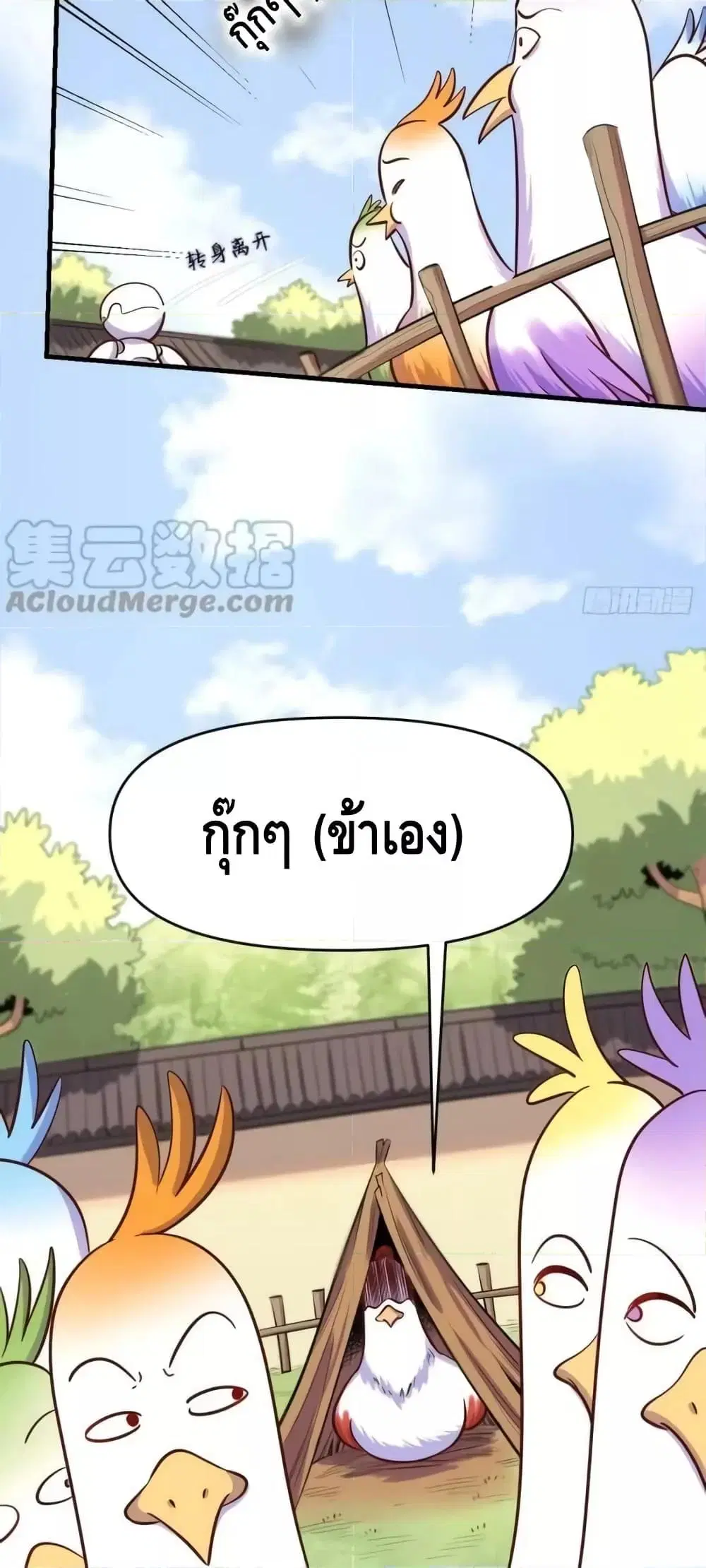 It Turns Out That I Am A Big Cultivator ตอนที่ 162 หน้า 7