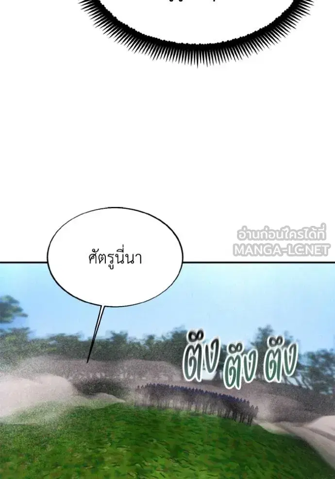 How to Live as a Villain ตอนที่ 169 หน้า 52