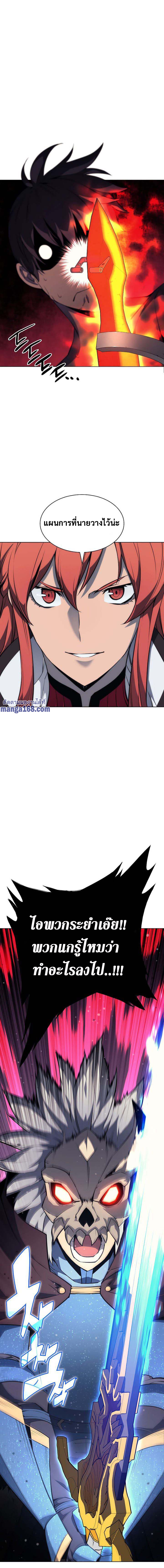 Overgeared (Remake) ตอนที่ 55 หน้า 28