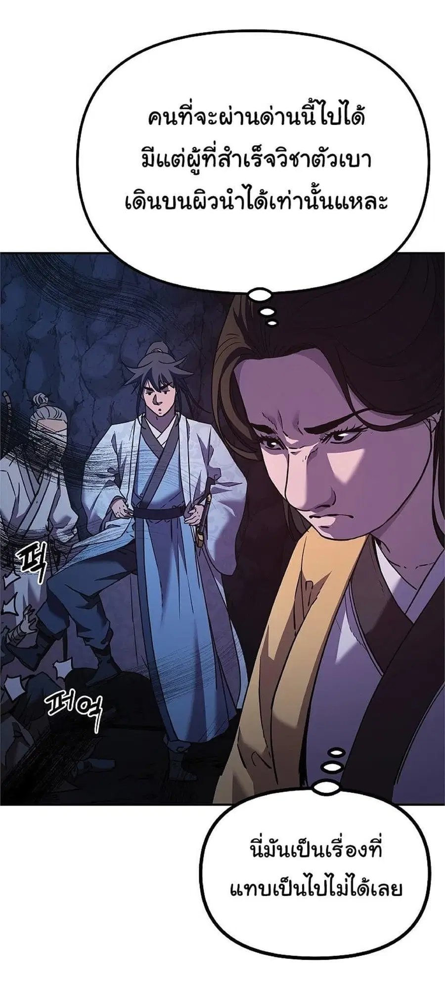The Reborn Ranker Chronicles ตอนที่ 39 หน้า 15