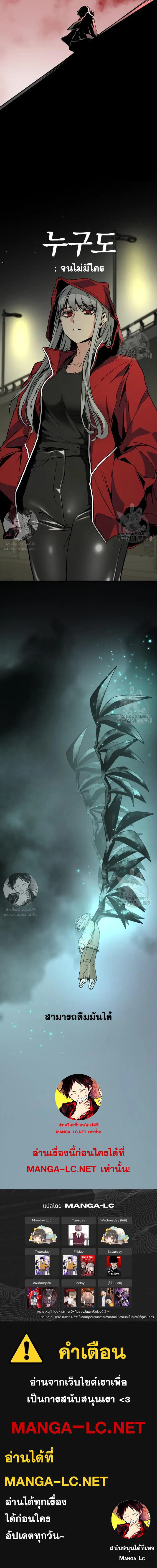 HERO KILLER ตอนที่ 112 หน้า 15
