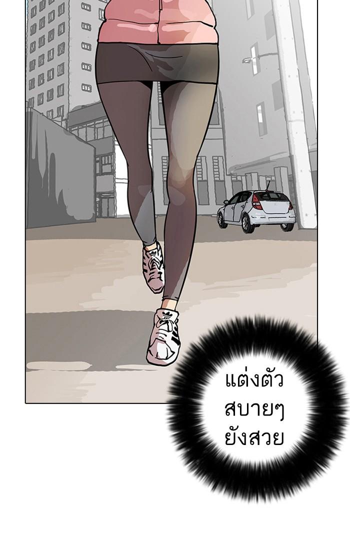 Lookism ตอนที่ 15 หน้า 17