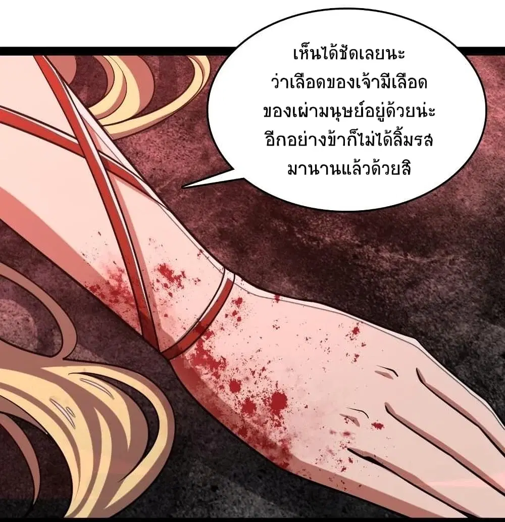 The Martial Emperor’s Life After Seclusion ตอนที่ 70 หน้า 13