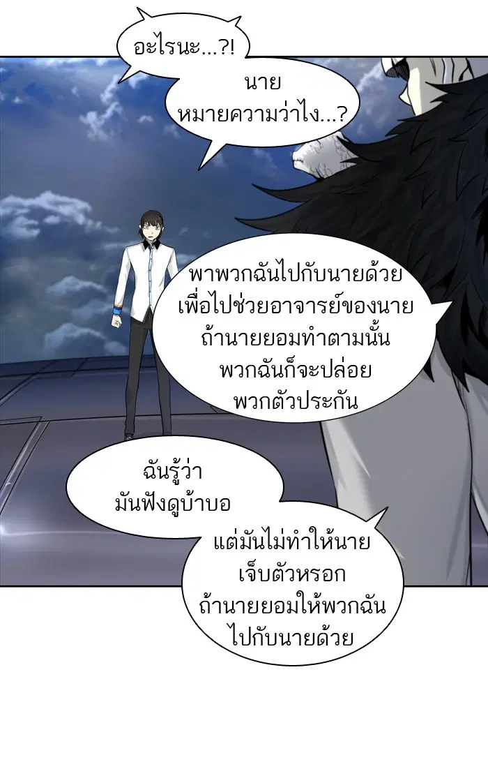 Tower of God ตอนที่ 421 หน้า 78