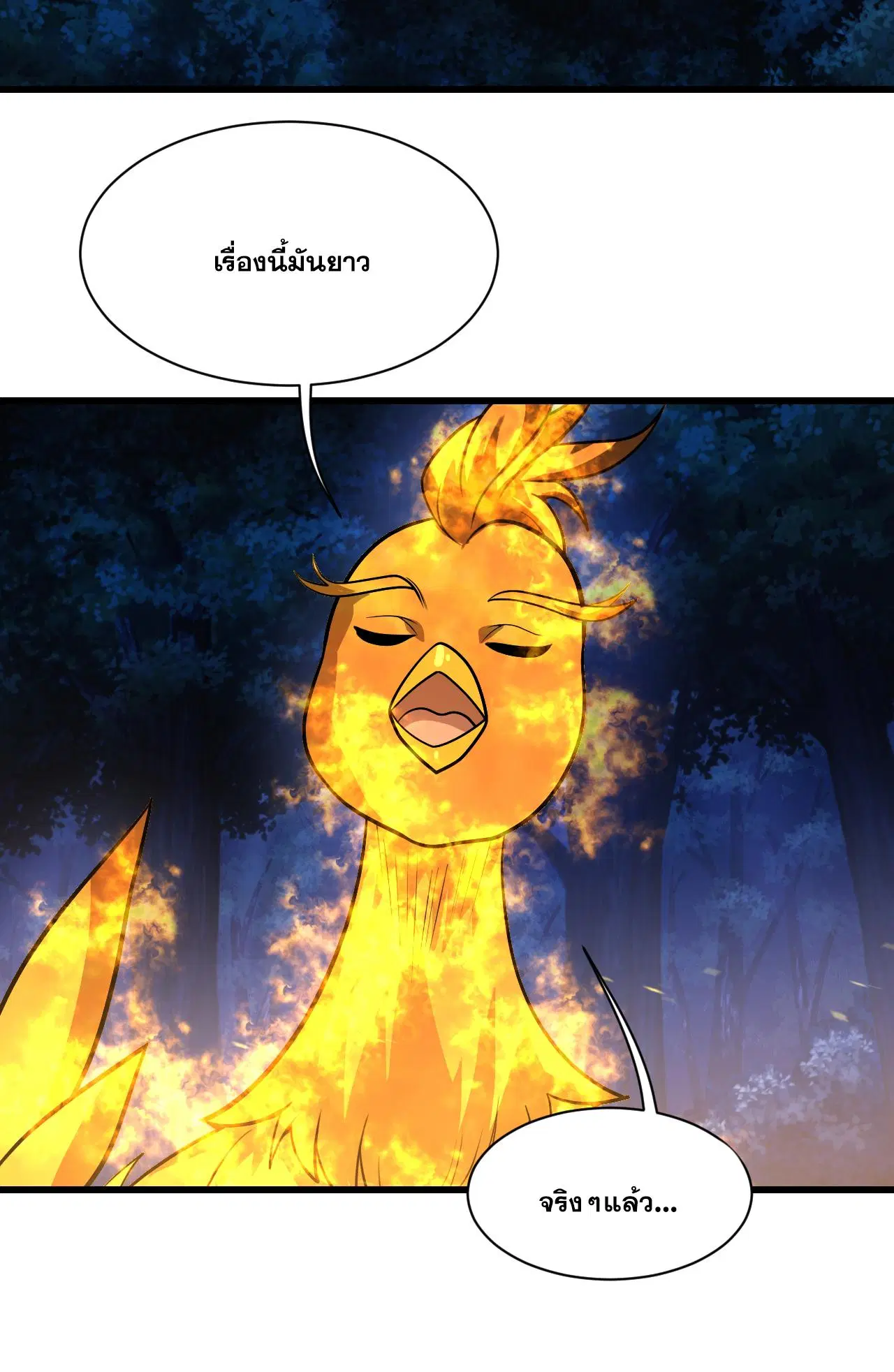 Matchless Emperor ตอนที่ 378 หน้า 19