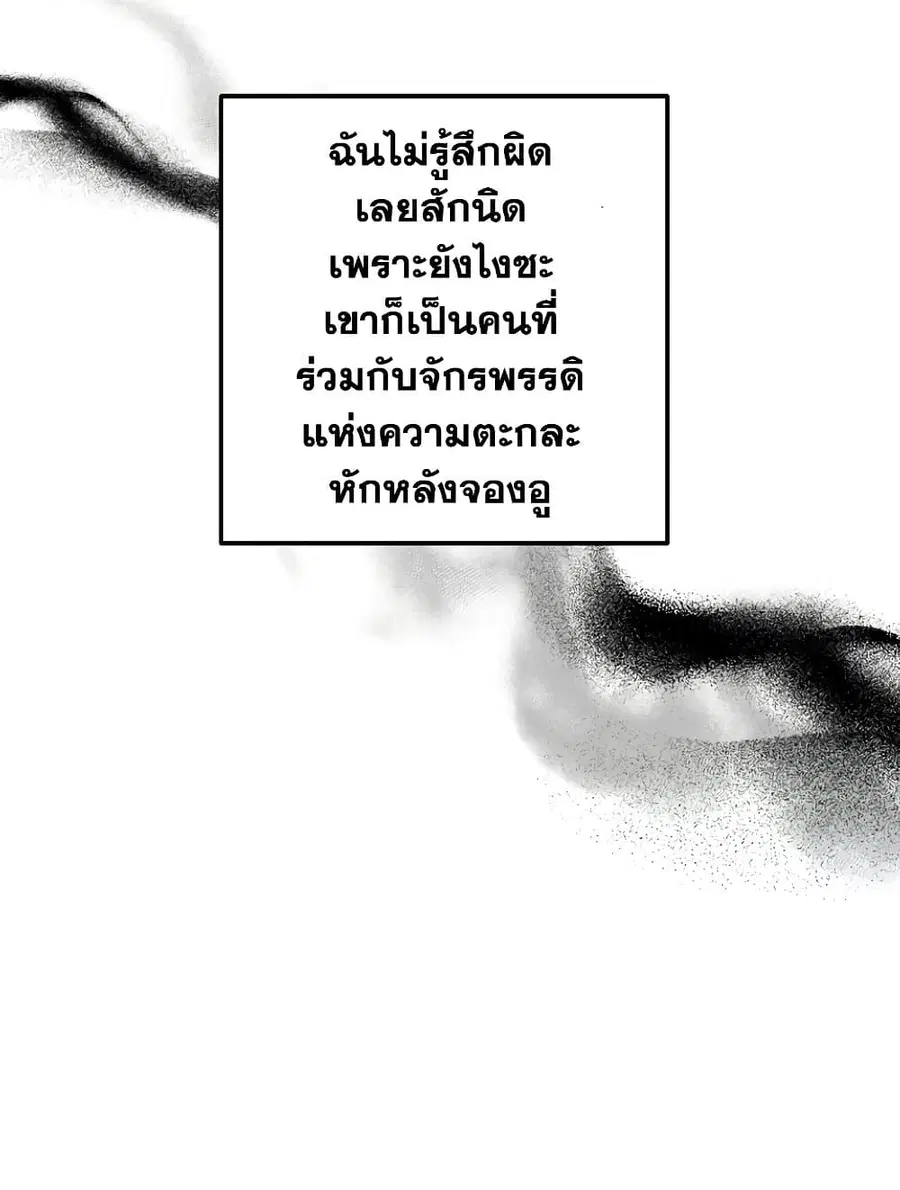 Ranker Who Lives A Second Time ตอนที่ 183 หน้า 28