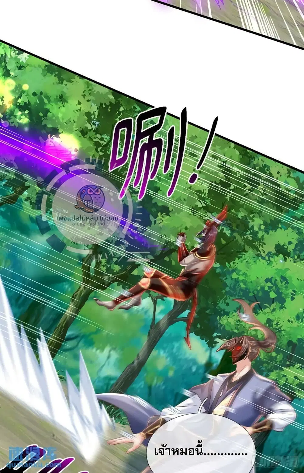 Royal God of War, Rising Dragon ตอนที่ 212 หน้า 15