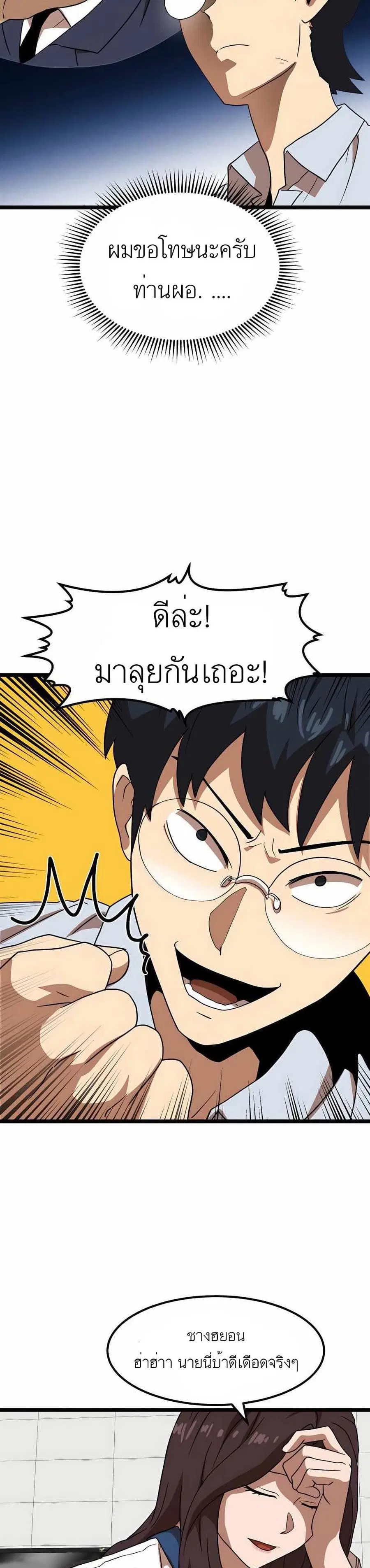 Double Click ตอนที่ 40 หน้า 18