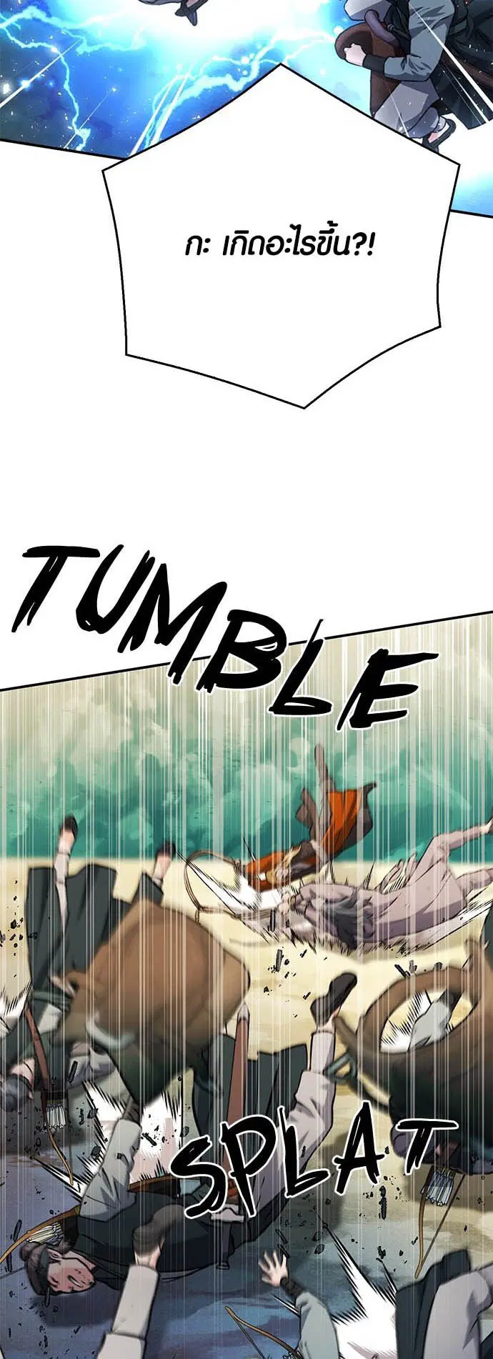 Seoul Station Druid ตอนที่ 124 หน้า 24
