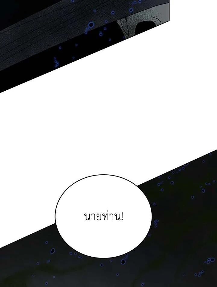 Necromancer Academy’s Genius Summoner ตอนที่ 146 หน้า 44