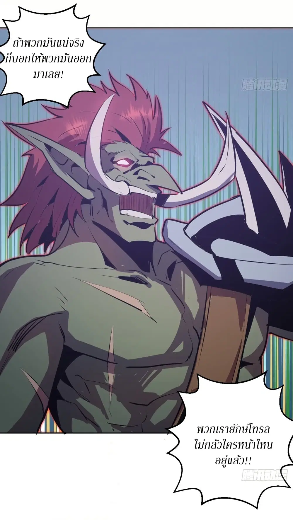 King Star Emperor ตอนที่ 128 หน้า 20