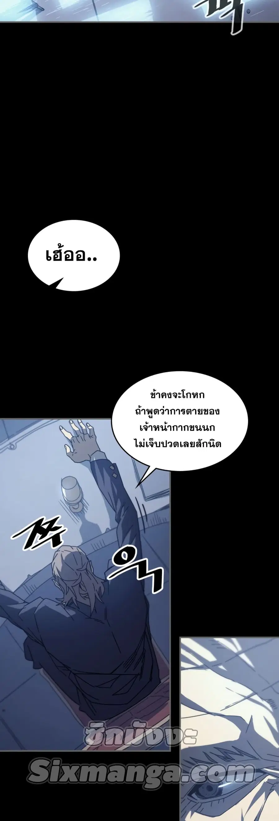 A Returner’s Magic Should Be Special ตอนที่ 162 หน้า 8