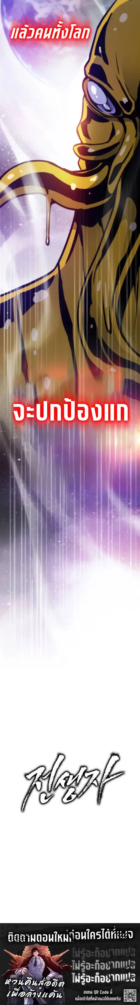 Past Life Returner ตอนที่ 168 หน้า 14