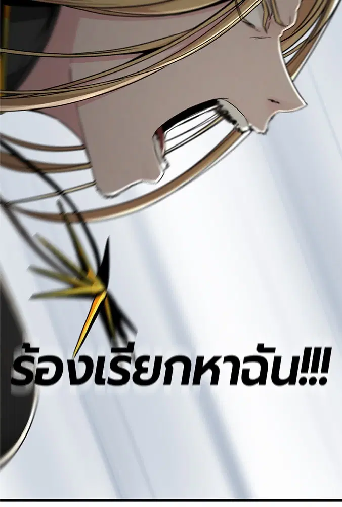 HERO KILLER ตอนที่ 103 หน้า 87